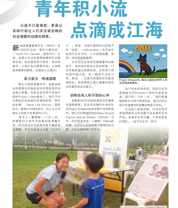 YMCA In the News 2026​
