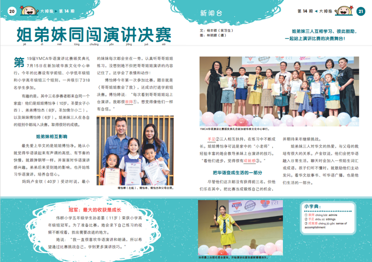 media clipping zbschools